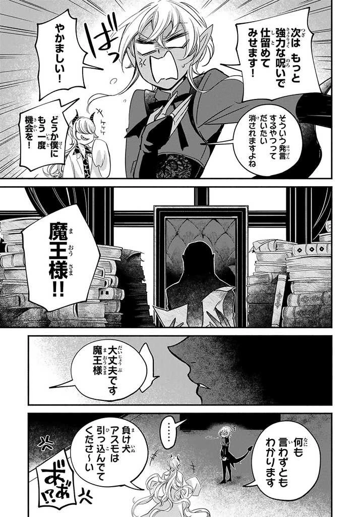 ヴィクトリア・ウィナー・オーストウェン王妃は世界で一番偉そうである 第10.6話 - 7