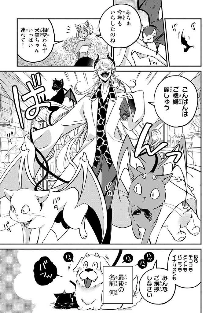 ヴィクトリア・ウィナー・オーストウェン王妃は世界で一番偉そうである 第11.3話 - 5