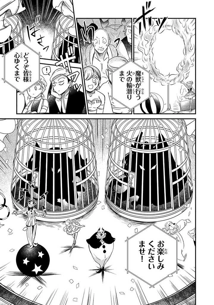 ヴィクトリア・ウィナー・オーストウェン王妃は世界で一番偉そうである 第11.3話 - 9