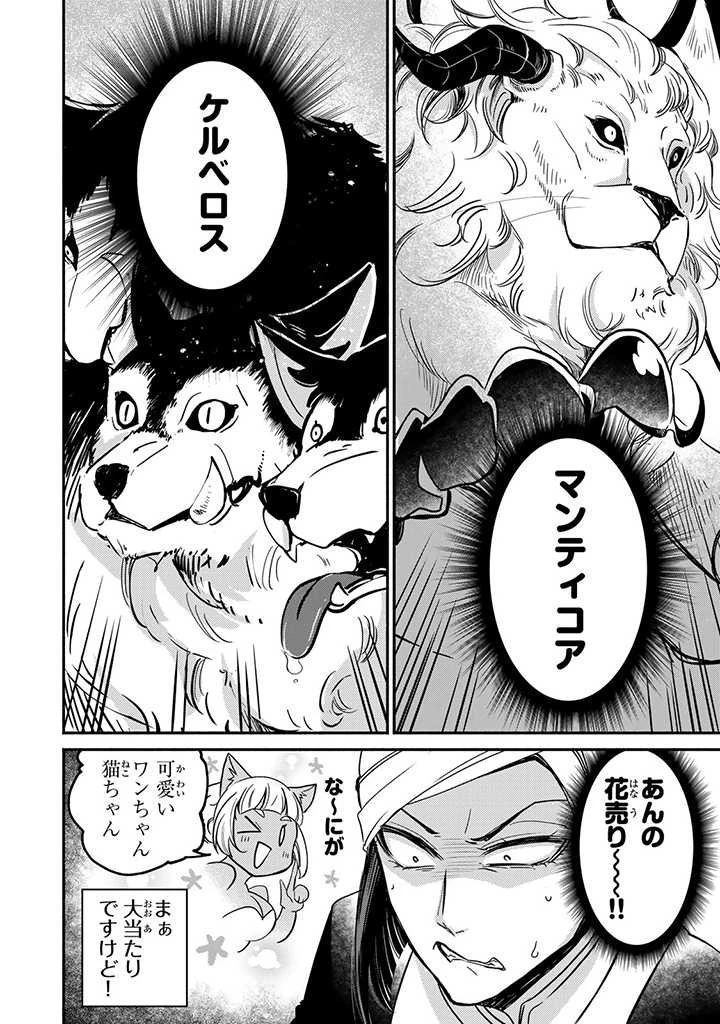 ヴィクトリア・ウィナー・オーストウェン王妃は世界で一番偉そうである 第11.4話 - 1