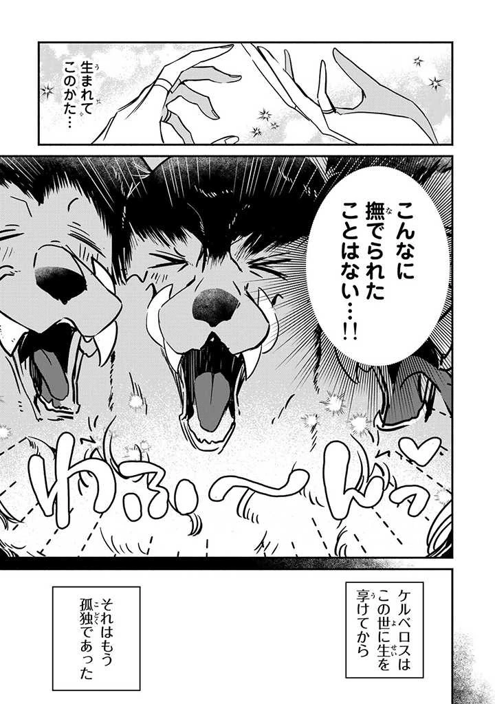 ヴィクトリア・ウィナー・オーストウェン王妃は世界で一番偉そうである 第12.2話 - 5