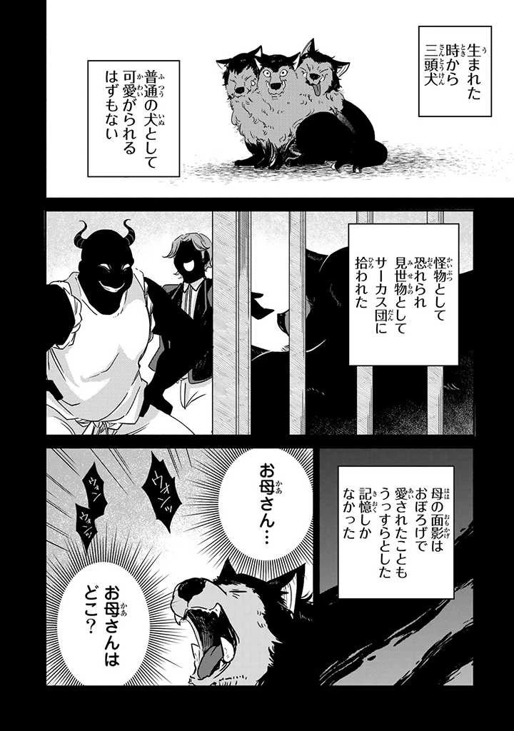 ヴィクトリア・ウィナー・オーストウェン王妃は世界で一番偉そうである 第12.2話 - 6
