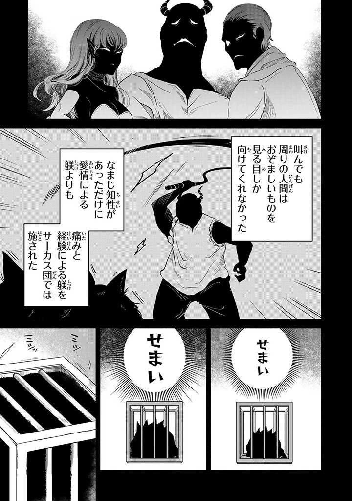 ヴィクトリア・ウィナー・オーストウェン王妃は世界で一番偉そうである 第12.2話 - 7