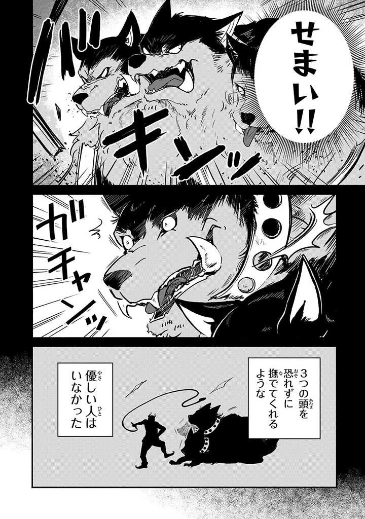 ヴィクトリア・ウィナー・オーストウェン王妃は世界で一番偉そうである 第12.2話 - 8