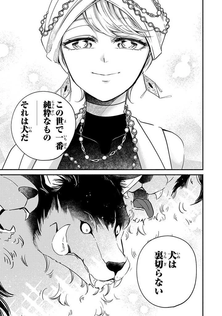 ヴィクトリア・ウィナー・オーストウェン王妃は世界で一番偉そうである 第12.3話 - 3