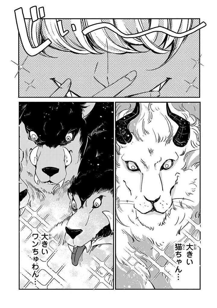 ヴィクトリア・ウィナー・オーストウェン王妃は世界で一番偉そうである 第12.4話 - 2