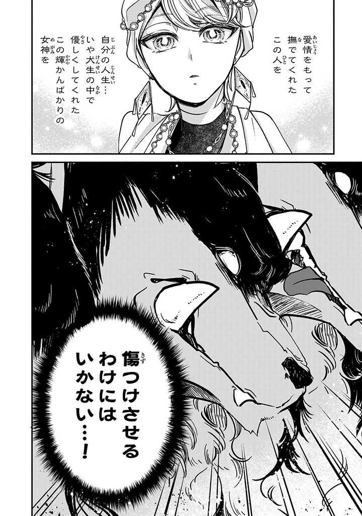 ヴィクトリア・ウィナー・オーストウェン王妃は世界で一番偉そうである 第12.4話 - 8