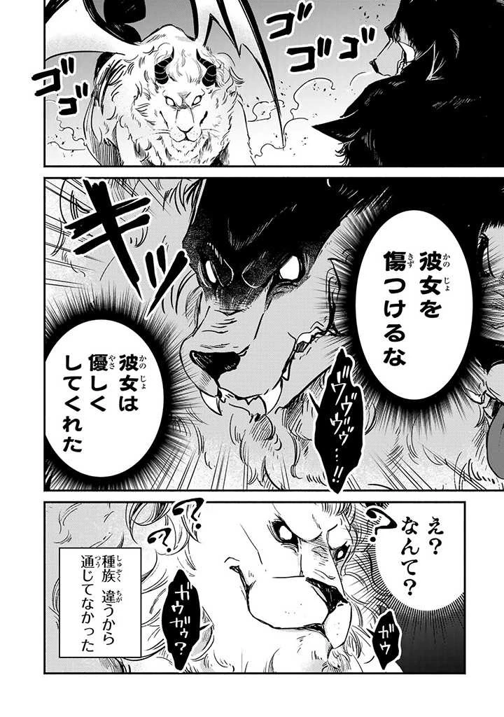ヴィクトリア・ウィナー・オーストウェン王妃は世界で一番偉そうである 第13.1話 - 2