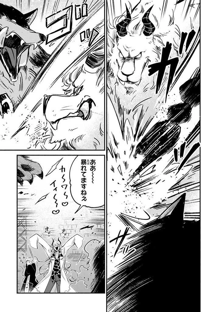 ヴィクトリア・ウィナー・オーストウェン王妃は世界で一番偉そうである 第13.1話 - 3