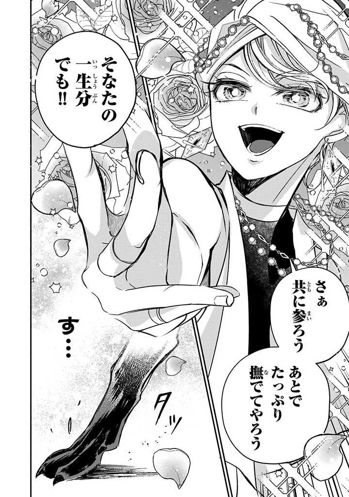 ヴィクトリア・ウィナー・オーストウェン王妃は世界で一番偉そうである 第13.1話 - 8