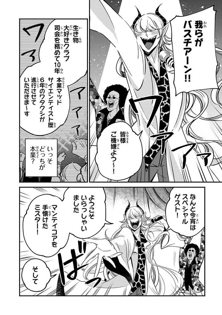 ヴィクトリア・ウィナー・オーストウェン王妃は世界で一番偉そうである 第13.2話 - 9