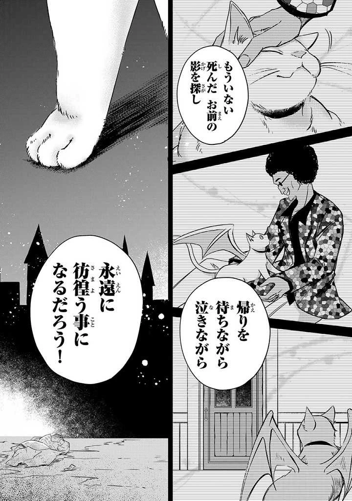 ヴィクトリア・ウィナー・オーストウェン王妃は世界で一番偉そうである 第13.3話 - 10