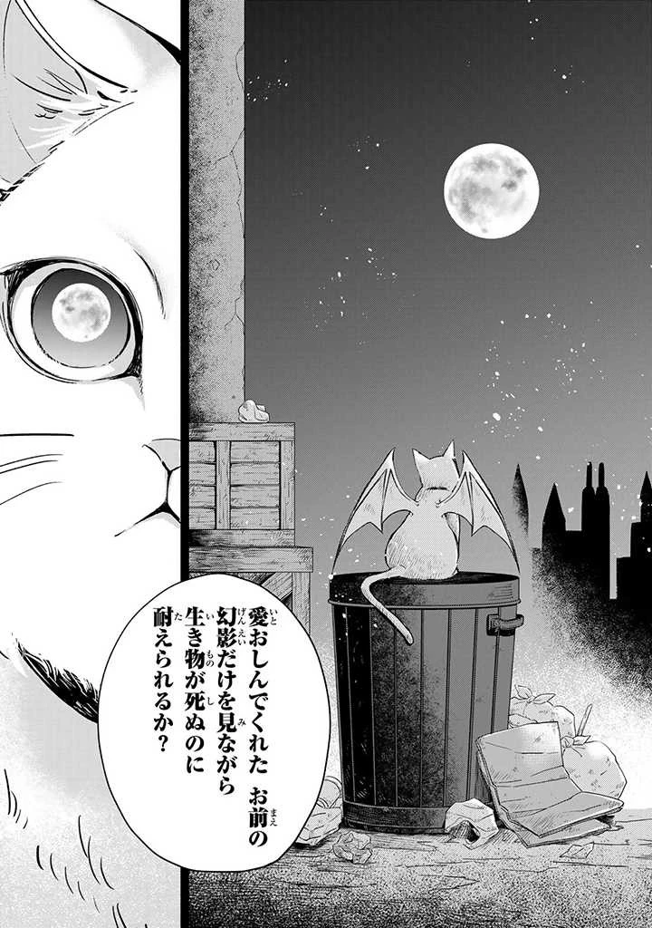 ヴィクトリア・ウィナー・オーストウェン王妃は世界で一番偉そうである 第13.3話 - 11