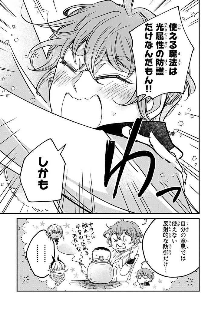 ヴィクトリア・ウィナー・オーストウェン王妃は世界で一番偉そうである 第17.3話 - 10