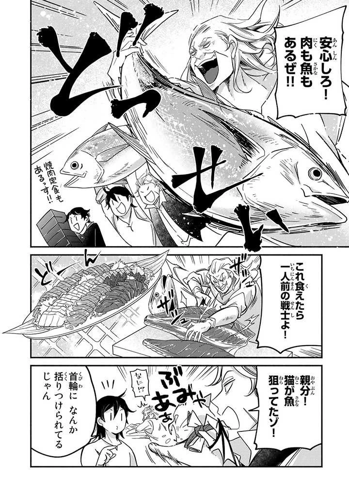 ヴィクトリア・ウィナー・オーストウェン王妃は世界で一番偉そうである 第18.2話 - 6