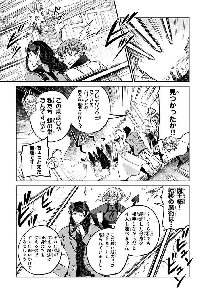 ヴィクトリア・ウィナー・オーストウェン王妃は世界で一番偉そうである 第19.3話 - 5