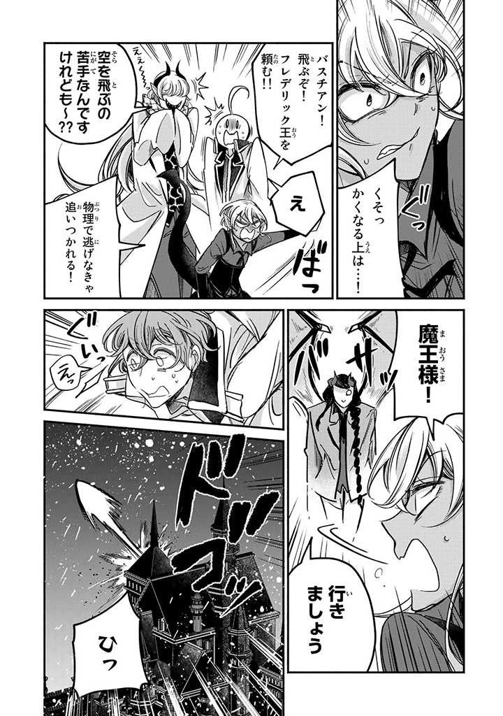 ヴィクトリア・ウィナー・オーストウェン王妃は世界で一番偉そうである 第19.3話 - 6