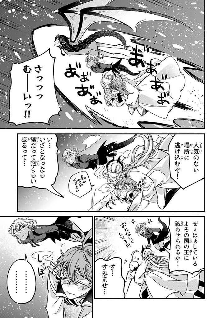 ヴィクトリア・ウィナー・オーストウェン王妃は世界で一番偉そうである 第19.3話 - 7