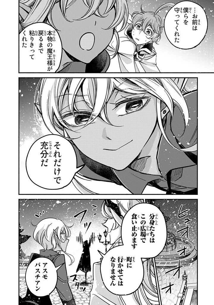 ヴィクトリア・ウィナー・オーストウェン王妃は世界で一番偉そうである 第19.3話 - 8