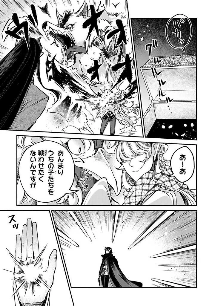 ヴィクトリア・ウィナー・オーストウェン王妃は世界で一番偉そうである 第19.4話 - 2