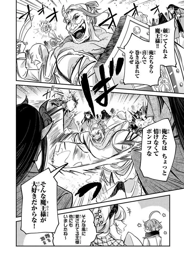 ヴィクトリア・ウィナー・オーストウェン王妃は世界で一番偉そうである 第19.4話 - 5