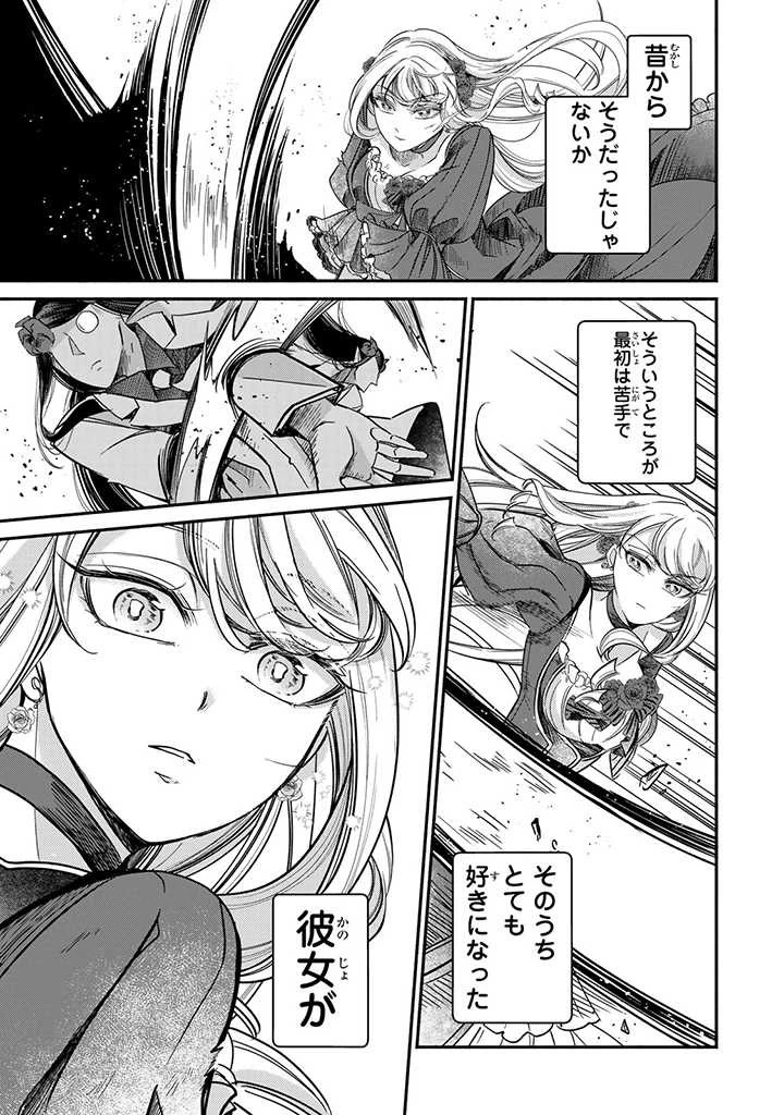 ヴィクトリア・ウィナー・オーストウェン王妃は世界で一番偉そうである 第20.2話 - 8