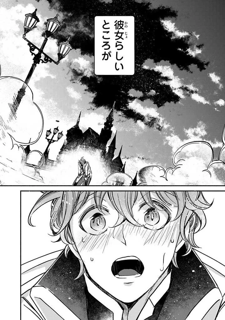 ヴィクトリア・ウィナー・オーストウェン王妃は世界で一番偉そうである 第20.2話 - 9