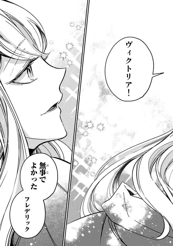 ヴィクトリア・ウィナー・オーストウェン王妃は世界で一番偉そうである 第20.3話 - 8