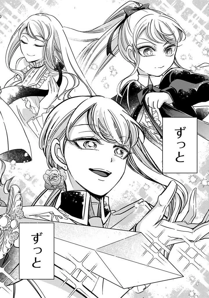 ヴィクトリア・ウィナー・オーストウェン王妃は世界で一番偉そうである 第20.5話 - 3