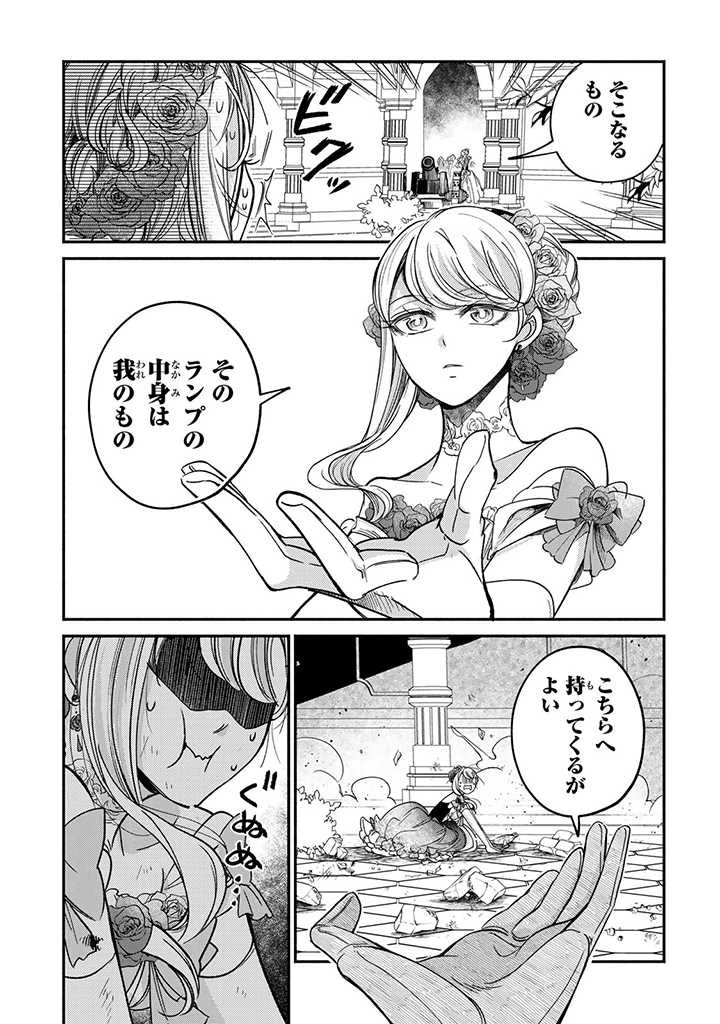 ヴィクトリア・ウィナー・オーストウェン王妃は世界で一番偉そうである 第21.3話 - 9