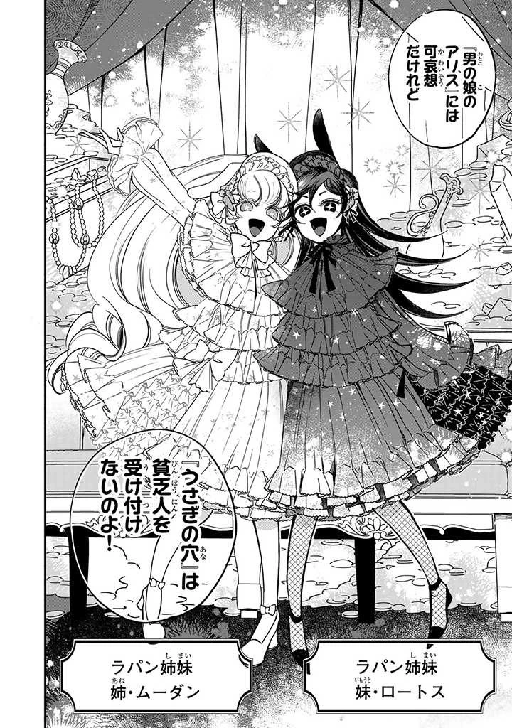 ヴィクトリア・ウィナー・オーストウェン王妃は世界で一番偉そうである 第23.2話 - 4
