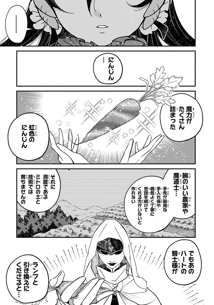 ヴィクトリア・ウィナー・オーストウェン王妃は世界で一番偉そうである 第24.3話 - 10