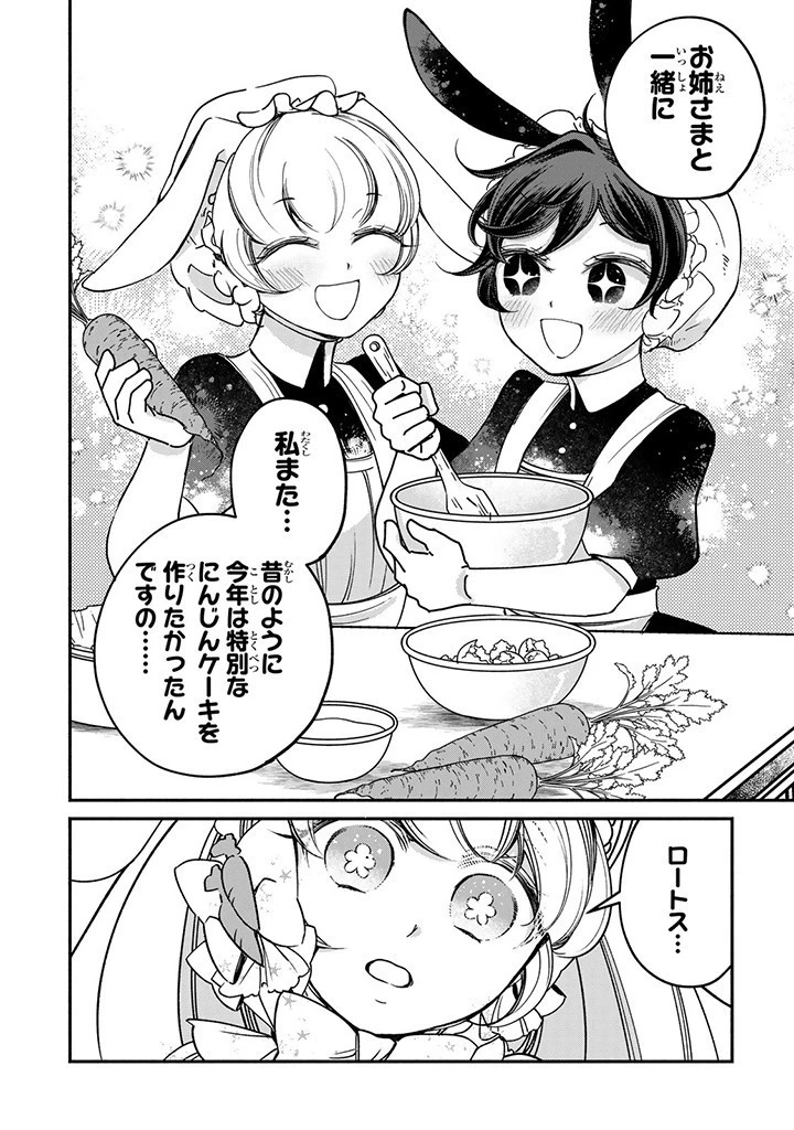 ヴィクトリア・ウィナー・オーストウェン王妃は世界で一番偉そうである 第24.3話 - 11