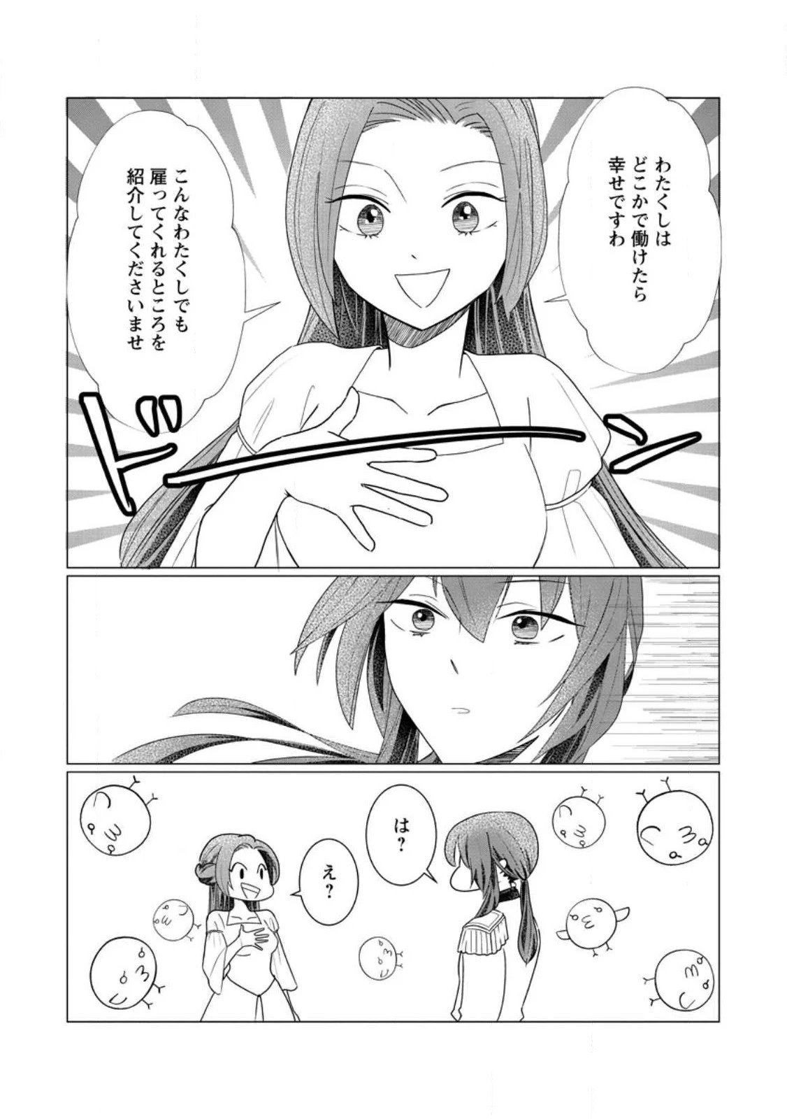 牢の中で目覚めた悪役令嬢は死にたくない ～処刑を回避したら、待っていたのは溺愛でした～ 第5話 - 25