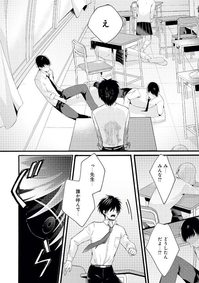 異世界の戦士として国に招かれたけど、断って兵士から始める事にした 第1話 - 6