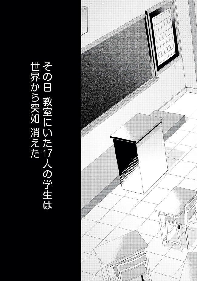 異世界の戦士として国に招かれたけど、断って兵士から始める事にした 第1話 - 9