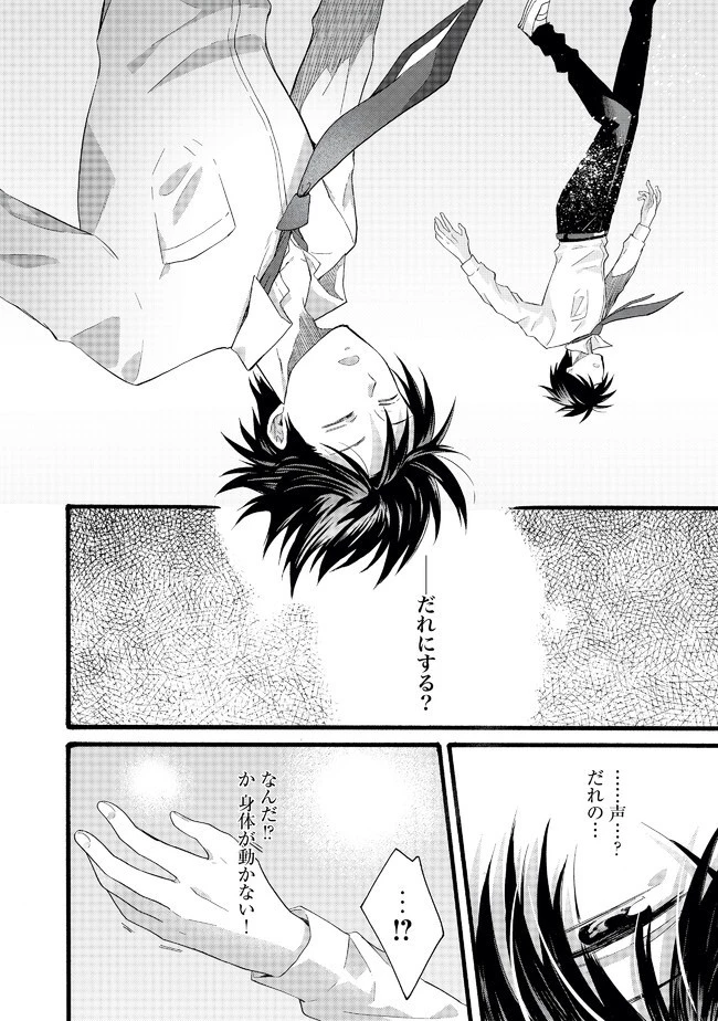 異世界の戦士として国に招かれたけど、断って兵士から始める事にした 第1話 - 10