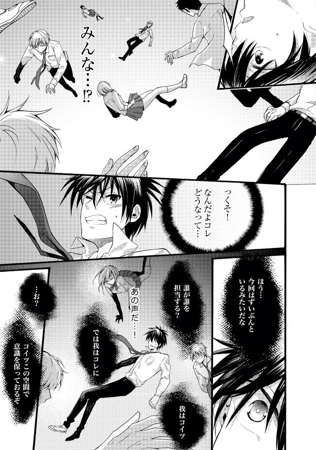 異世界の戦士として国に招かれたけど、断って兵士から始める事にした 第1話 - 11