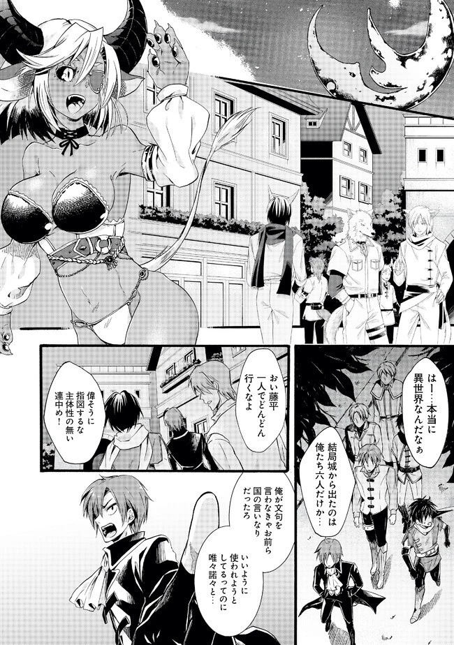 異世界の戦士として国に招かれたけど、断って兵士から始める事にした 第1話 - 26