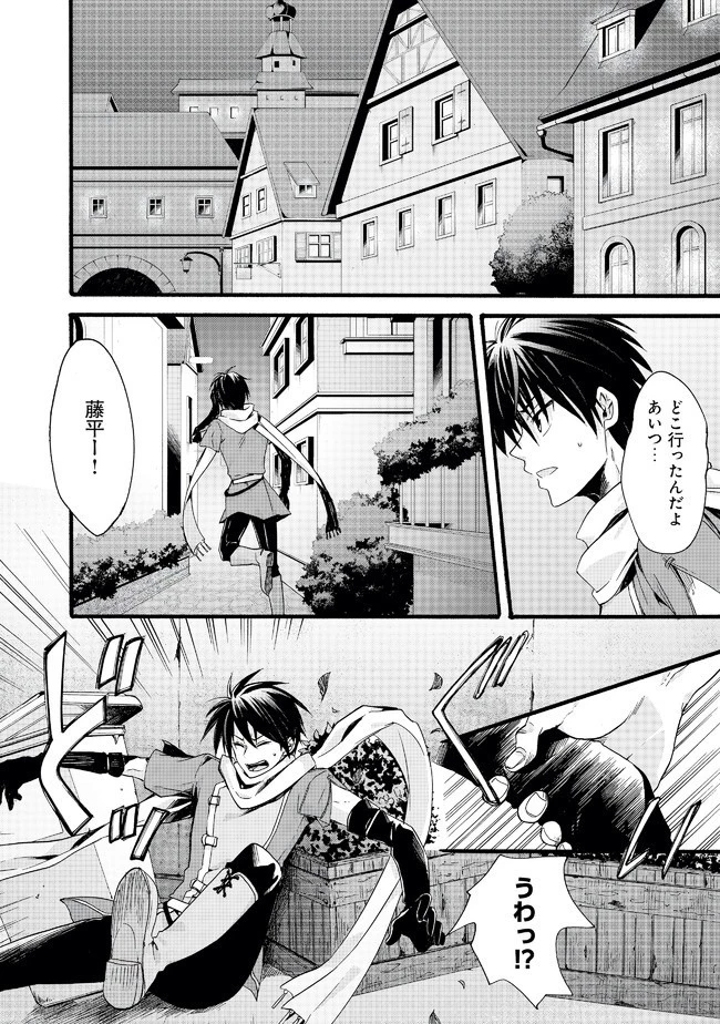 異世界の戦士として国に招かれたけど、断って兵士から始める事にした 第1話 - 32