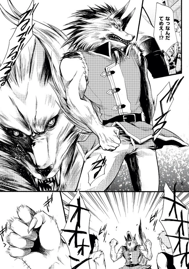 異世界の戦士として国に招かれたけど、断って兵士から始める事にした 第1話 - 37