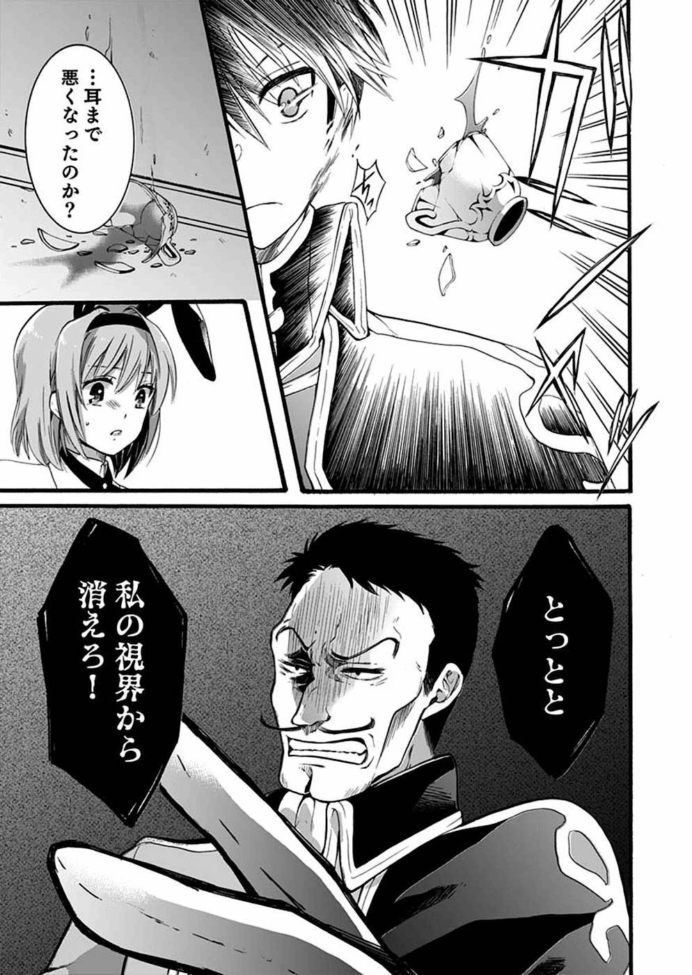 異世界の戦士として国に招かれたけど、断って兵士から始める事にした 第4話 - 2