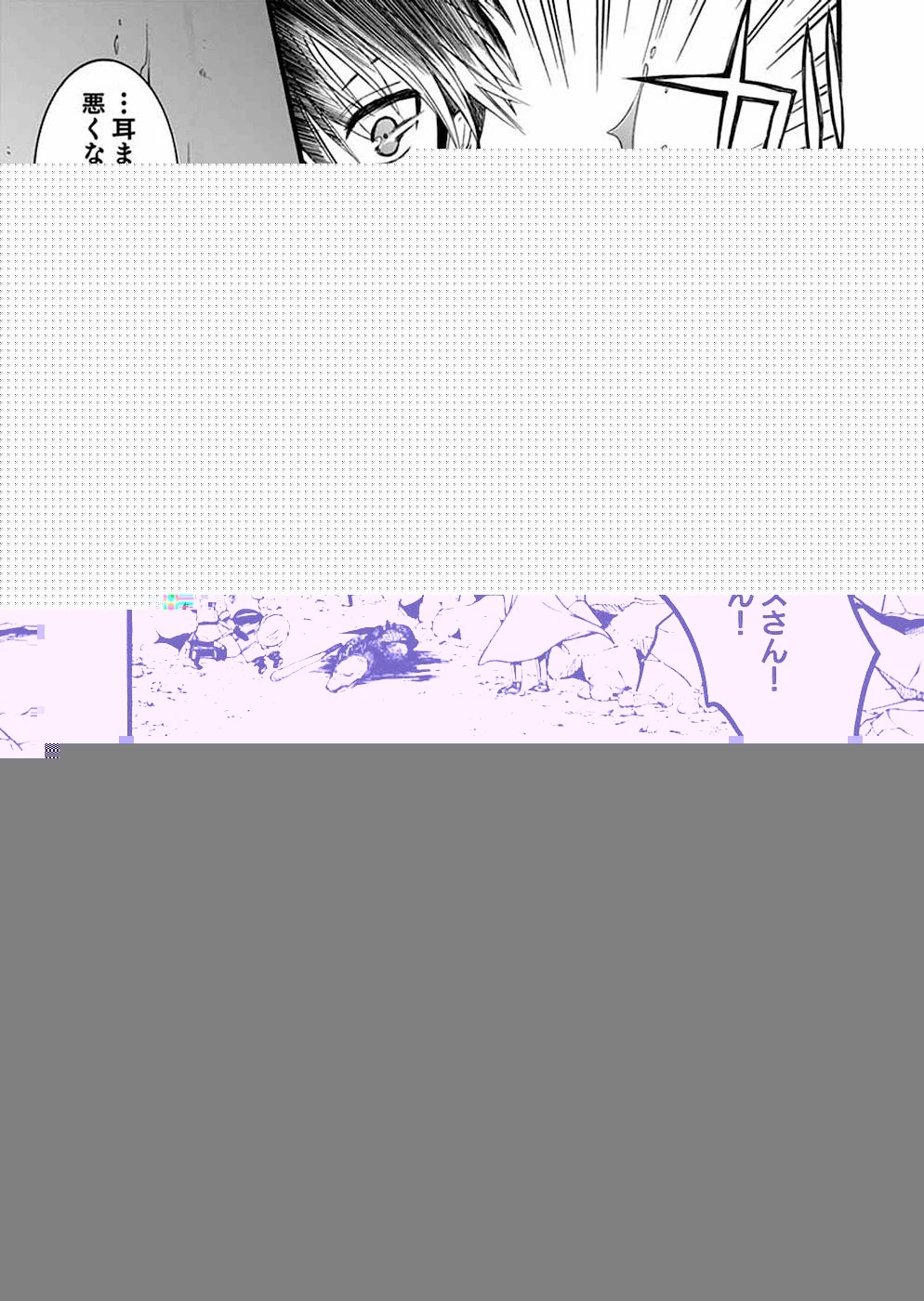 異世界の戦士として国に招かれたけど、断って兵士から始める事にした 第4話 - 12