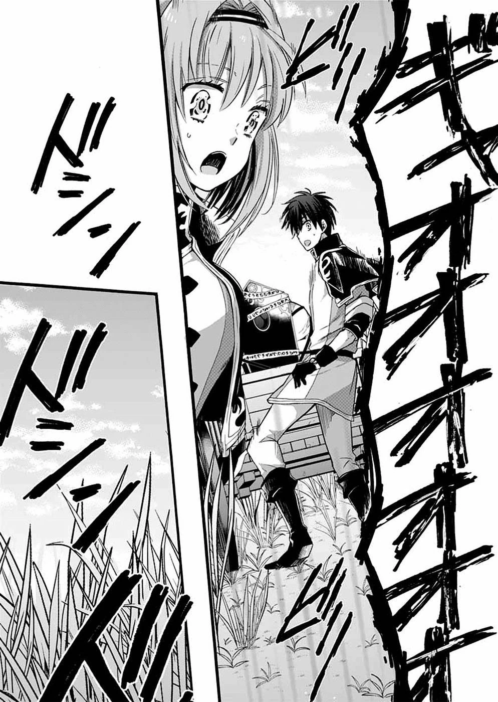 異世界の戦士として国に招かれたけど、断って兵士から始める事にした 第6話 - 4