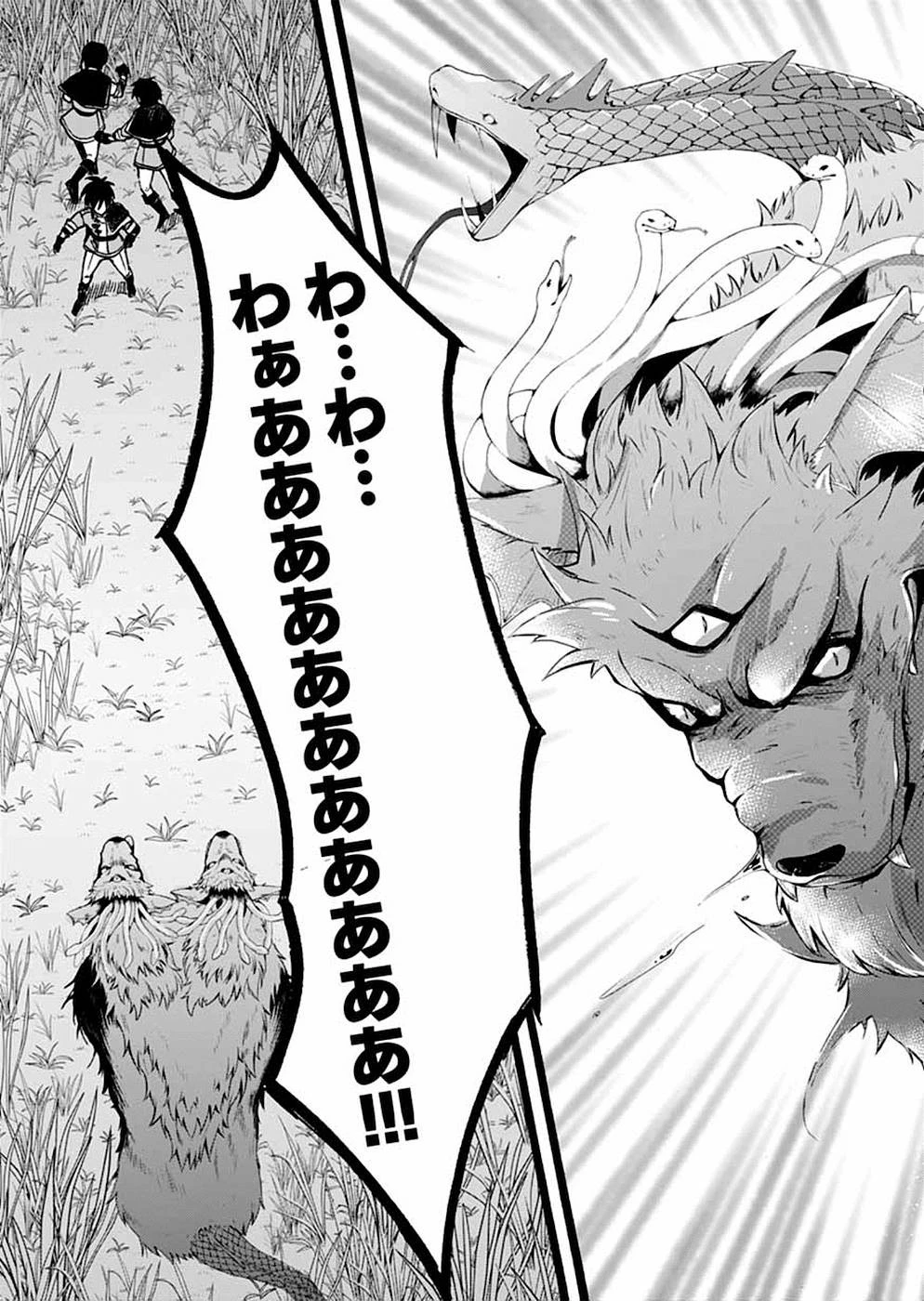 異世界の戦士として国に招かれたけど、断って兵士から始める事にした 第6話 - 6