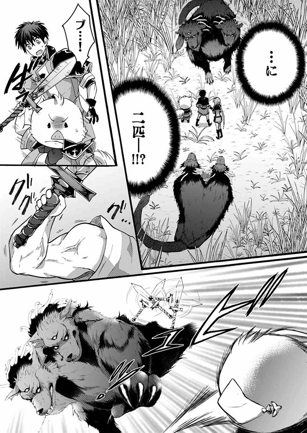 異世界の戦士として国に招かれたけど、断って兵士から始める事にした 第6話 - 12