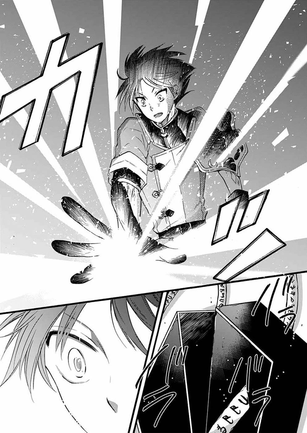 異世界の戦士として国に招かれたけど、断って兵士から始める事にした 第6話 - 18