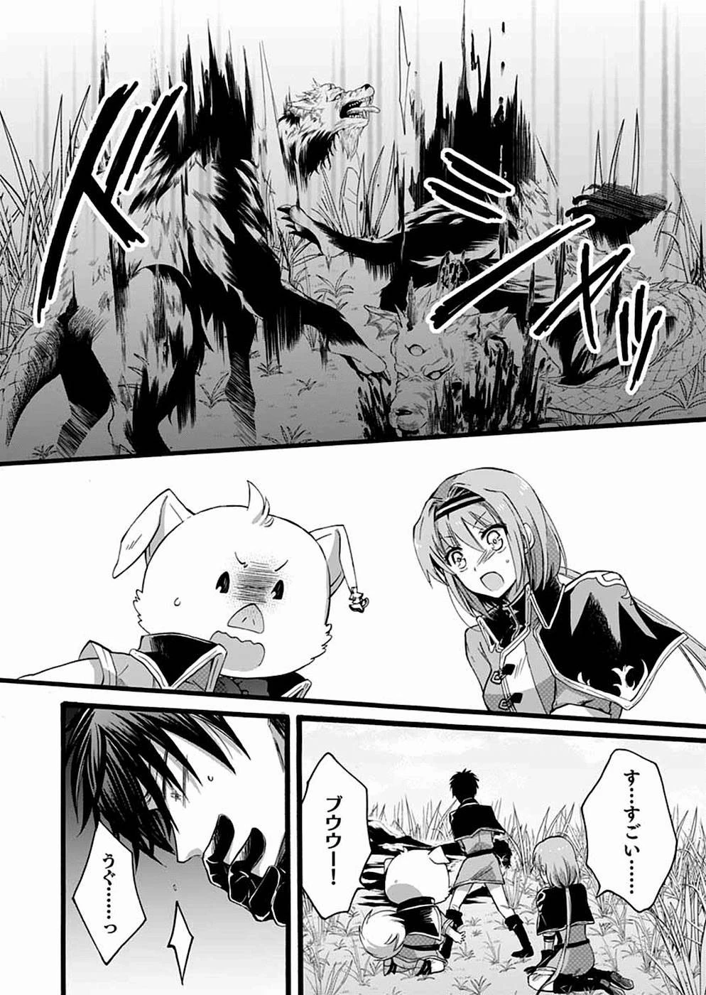 異世界の戦士として国に招かれたけど、断って兵士から始める事にした 第6話 - 27