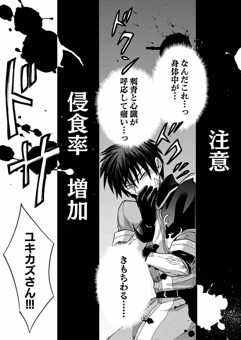 異世界の戦士として国に招かれたけど、断って兵士から始める事にした 第6話 - 28