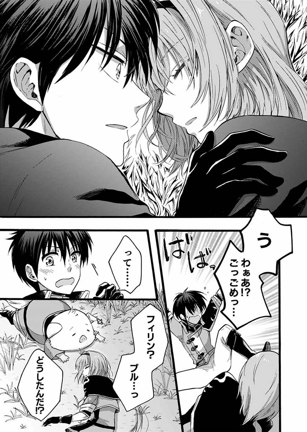 異世界の戦士として国に招かれたけど、断って兵士から始める事にした 第6話 - 30